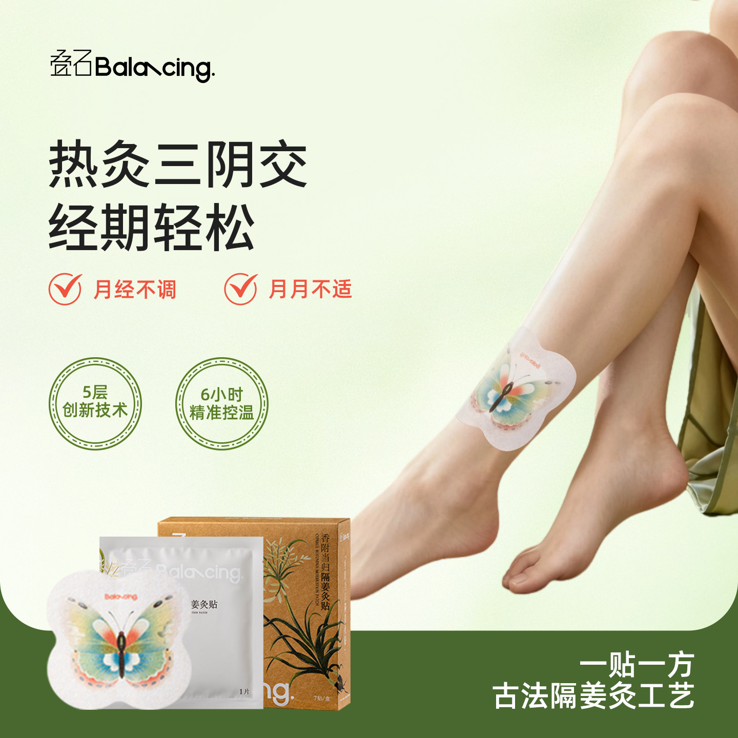 叠石隔姜灸贴艾灸贴艾草贴肩颈睡眠好觉贴祛湿肚脐贴三阴交足贴,淘宝优惠券,粉丝福利购,淘宝优惠卷