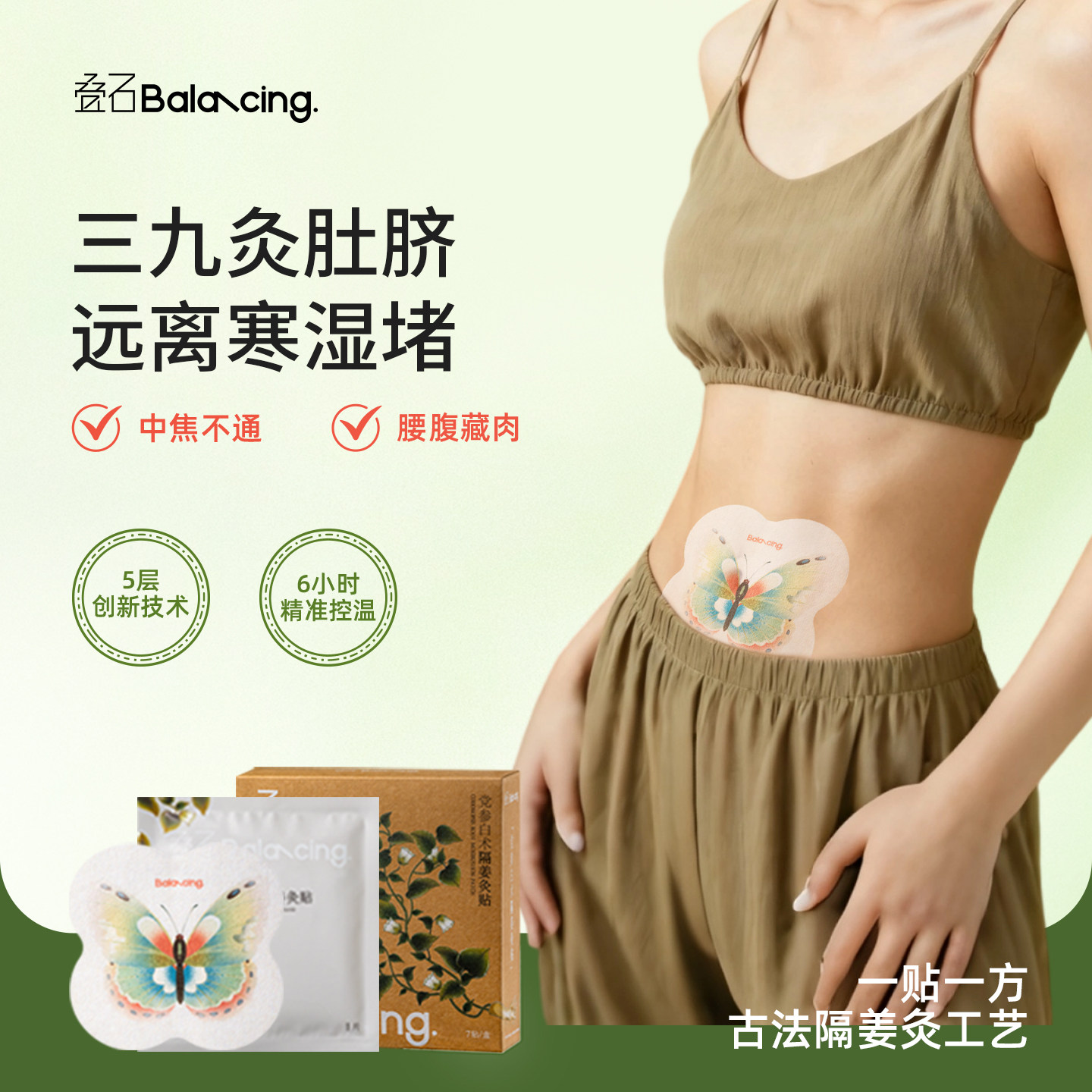 叠石隔姜灸贴艾灸贴艾草贴肩颈睡眠好觉贴祛湿肚脐贴三阴交足贴,淘宝优惠券,粉丝福利购,淘宝优惠卷