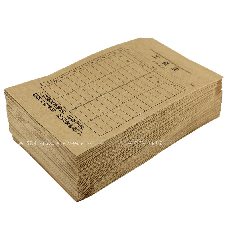 个立信工资袋牛皮纸加厚发工资信封袋装现金钱袋标准员工现金明细,淘宝优惠券,粉丝福利购,淘宝优惠卷