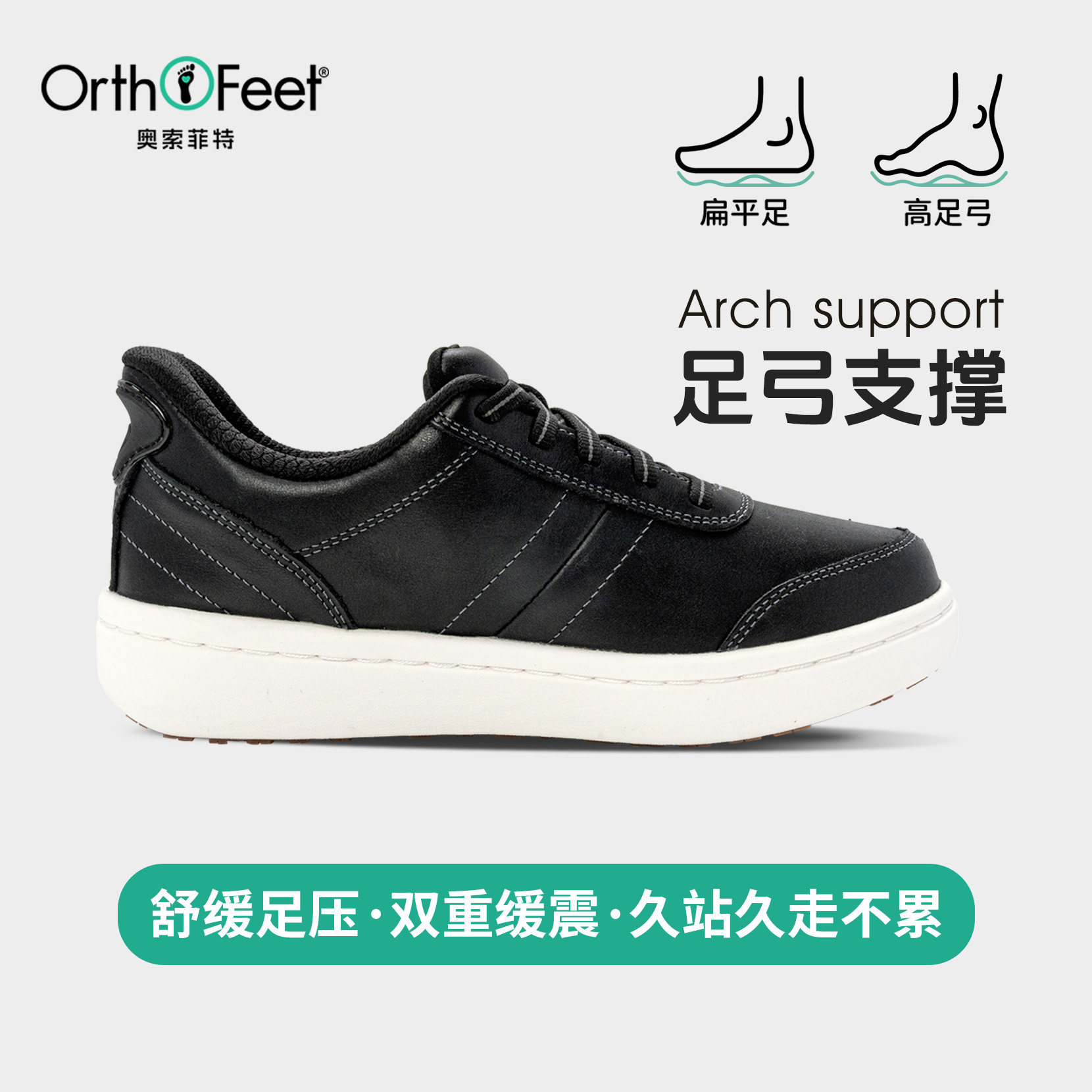 Orthofeet/奥索菲特春季宽楦板鞋女足弓支撑一脚蹬休闲鞋脚宽脚胖,淘宝优惠券,粉丝福利购,淘宝优惠卷