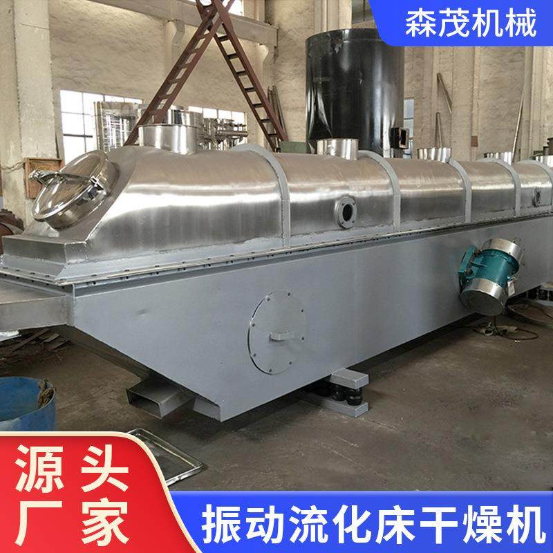 果汁流化床干燥机食品小麦烘干机菌剂发酵液振动流化床干燥机森茂,淘宝优惠券,粉丝福利购,淘宝优惠卷