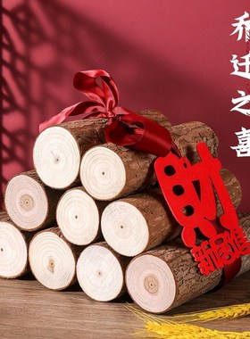 新家摆件进宅大吉柴火木头装饰新居布置乔迁之喜搬家入宅仪式用品