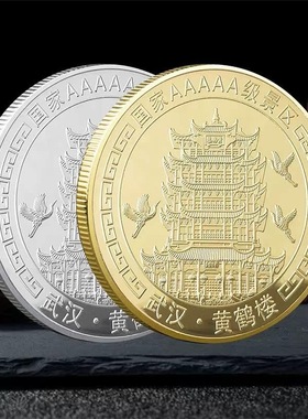 旅游景区纪念币文创周边风金银硬