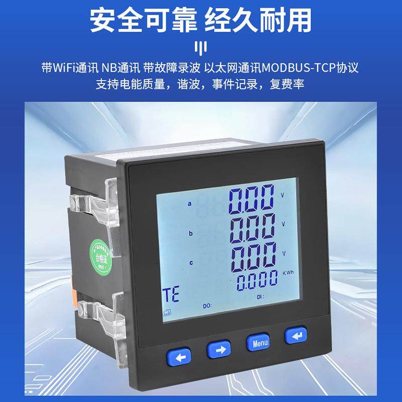 4g多功能lora电能通讯仪表付费率nb复费率wifi以太网通讯电力仪表,淘宝优惠券,粉丝福利购,淘宝优惠卷