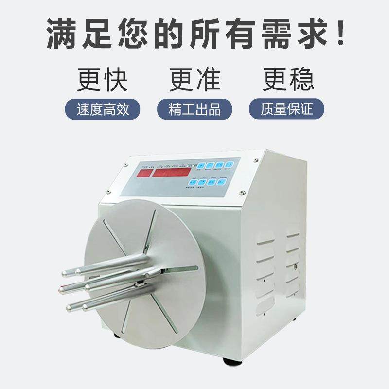 半自动扎线机高速数据线单扎机成品电源线绕线机精密绕线机,淘宝优惠券,粉丝福利购,淘宝优惠卷