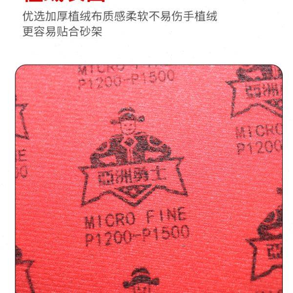 亚洲勇士5寸植绒圆盘海绵砂软磨砂汽车电子塑胶磨具打磨抛光自粘,淘宝优惠券,粉丝福利购,淘宝优惠卷