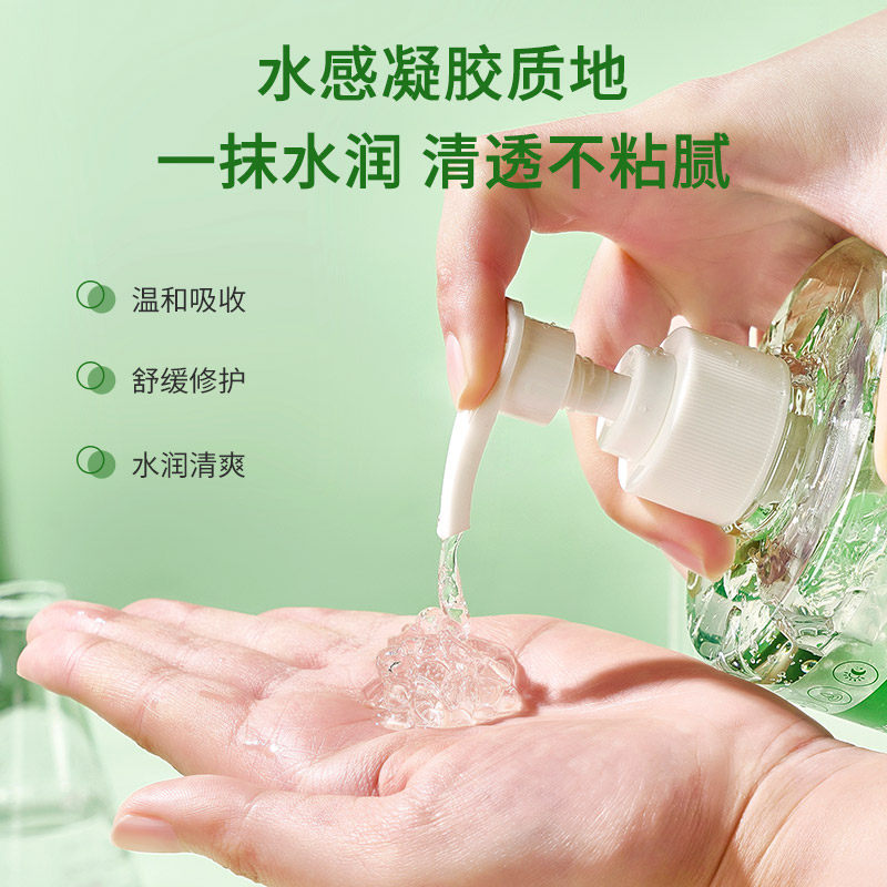 院线同款芦荟胶500g大瓶补水保湿晒后修护温和清爽不油腻舒缓痘印