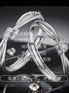 DM/DearMi嫡蜜 星结 闺蜜情侣对戒小众设计高级感戒指友谊信物