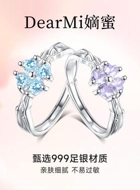 嫡蜜粉愿白祈闺蜜多人对戒