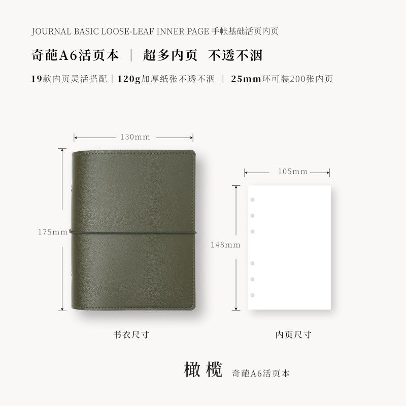 奇葩A6活页本i内芯外壳月计划日程记事软壳旅行手帐笔记本子高颜,淘宝优惠券,粉丝福利购,淘宝优惠卷