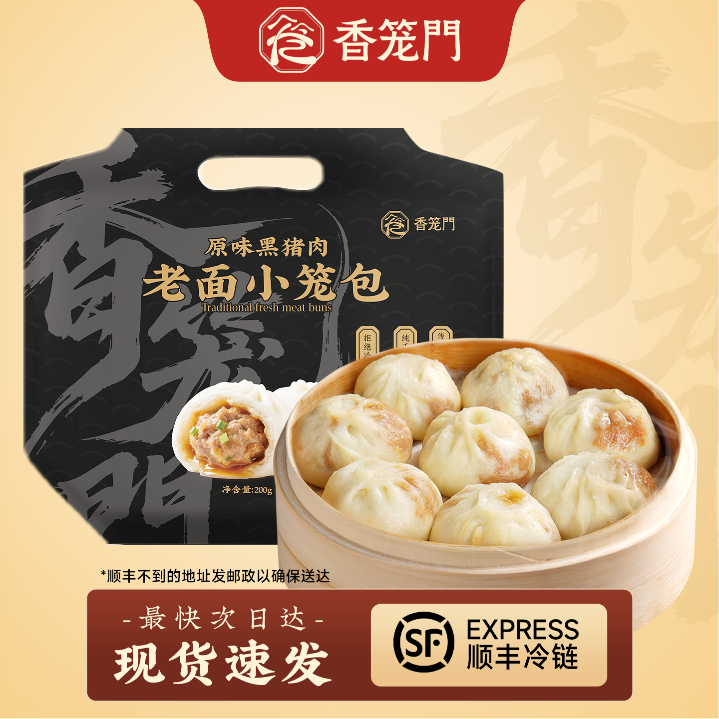 香笼门黑猪肉嵊州非遗鲜肉老面小笼包儿童营养早餐手工鲜肉包子,淘宝优惠券,粉丝福利购,淘宝优惠卷