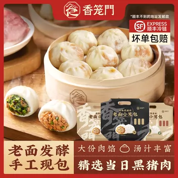 拍四件！香笼门嵊州手工小笼包[2元优惠券]-寻折猪