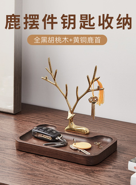 实木进门入户玄关放钥匙收纳托盘摆件创意L轻奢门口鞋柜木质置物