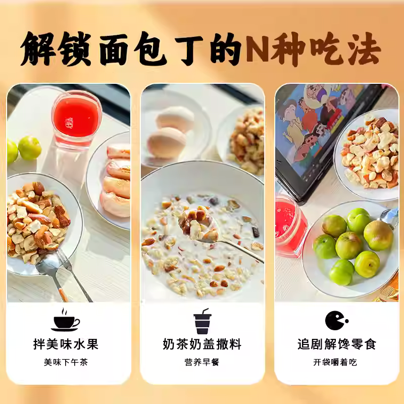 伯力爵茉莉青柠碱水面包干海盐焦糖零食干脆面包丁解馋零食小吃