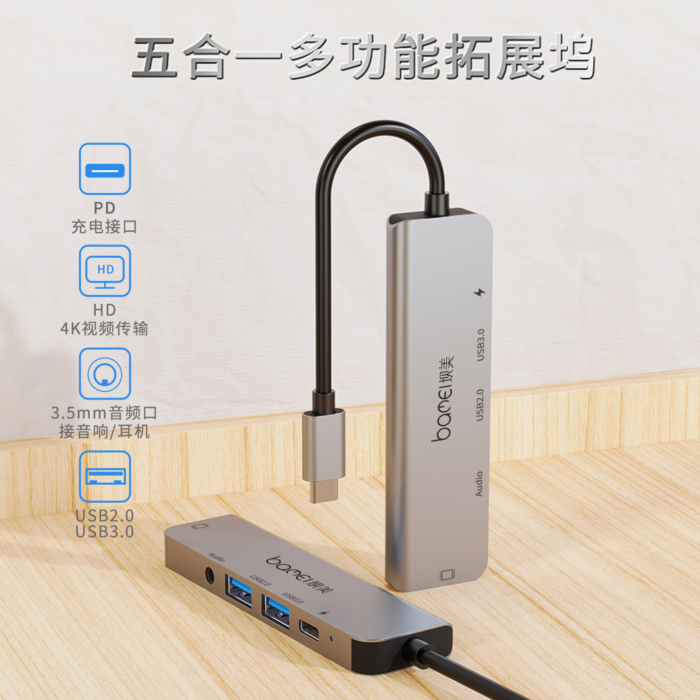 坝美手机扩展坞3.5音频音箱耳机4KHD投屏PD充电边充边用平板笔记本直播USB HUB读卡器type-c多接口拓展AUX,淘宝优惠券,粉丝福利购,淘宝优惠卷