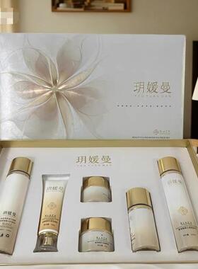 玥媛曼墨菊靓颜水感奢华六件套正品补水保湿滋润护肤品套盒