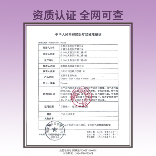 14.5大直径！科奈美半年抛美瞳2片粗锁边显色少女祈祷木偶洋装 - 图3