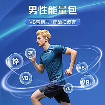 德国双心男士复合维生素矿物质钙镁锌硒B族[10元优惠券]-寻折猪