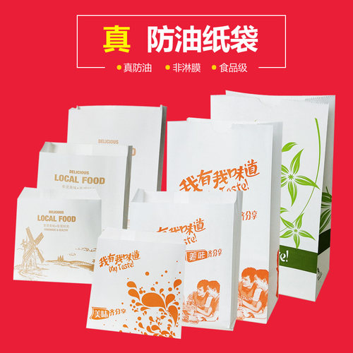 油炸食品防油纸袋非淋膜一次性鸡鸡翅鸡柳薯条鸡小吃打包袋 - 图0