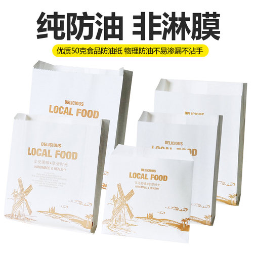 油炸食品防油纸袋非淋膜一次性鸡鸡翅鸡柳薯条鸡小吃打包袋 - 图2
