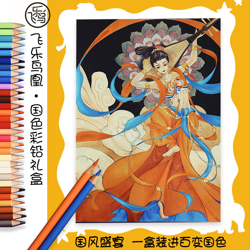 飞乐鸟油性彩铅色色凰.国风儿童彩色学生初学者装铅笔,淘宝优惠券,粉丝福利购,淘宝优惠卷