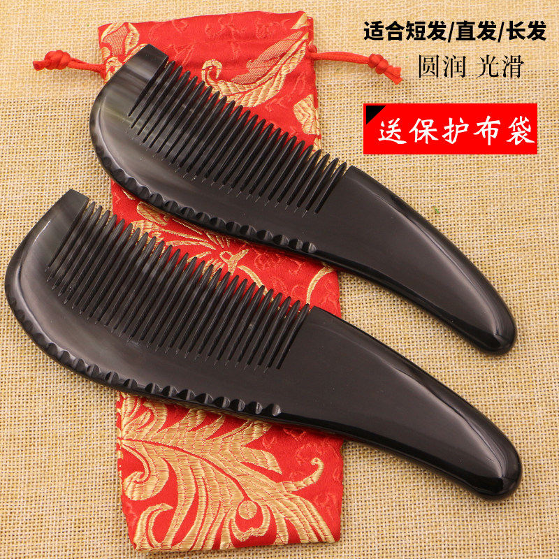正宗天然黑水牛角梳子防静电头部按摩梳个人护理洁头皮洗漱头梳,淘宝优惠券,粉丝福利购,淘宝优惠卷