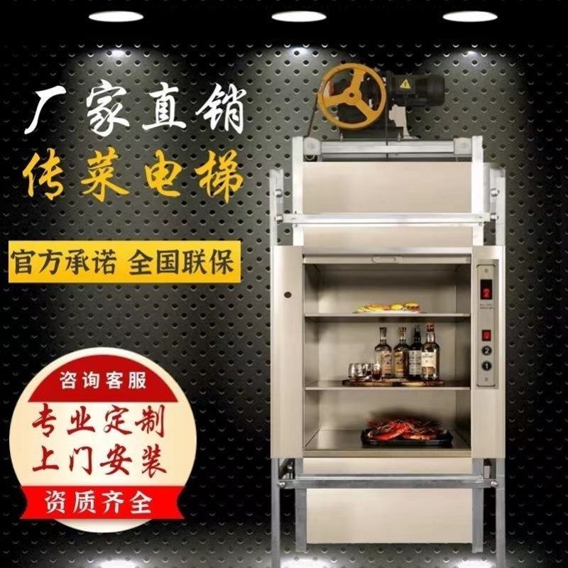 传菜电梯推车餐梯式食梯托盘窗口式酒店曳引机饭店提升机,淘宝优惠券,粉丝福利购,淘宝优惠卷