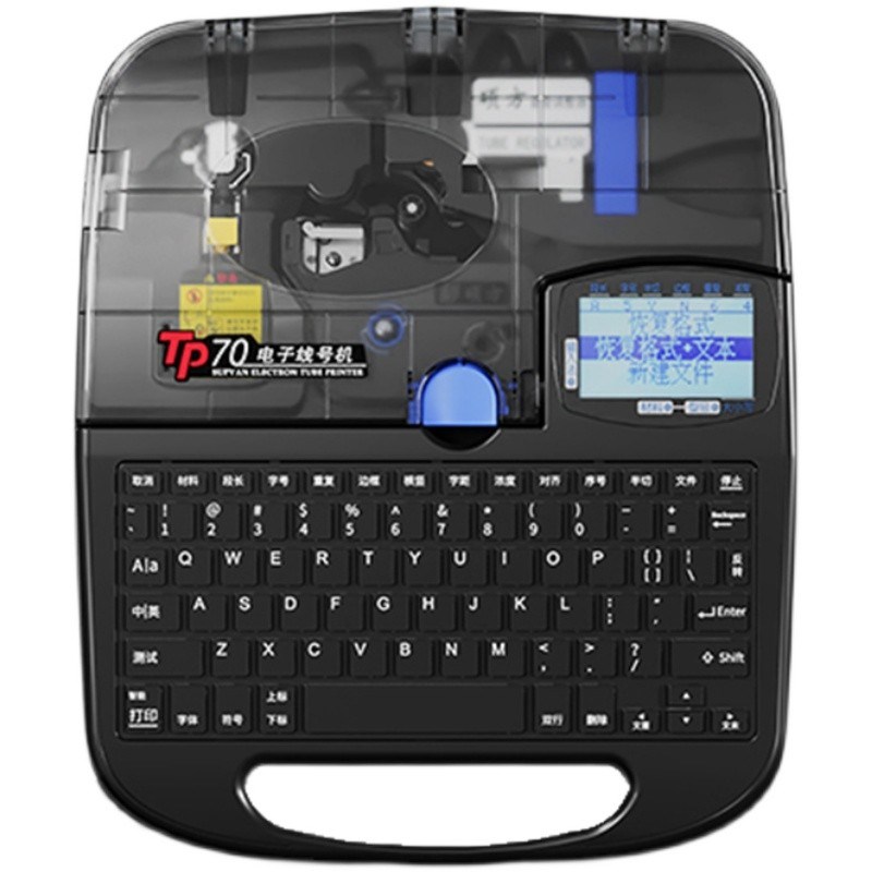 硕方线号机TP70/TP7i打号机 线帽打印机 管打码机热缩管打标机 - 图3