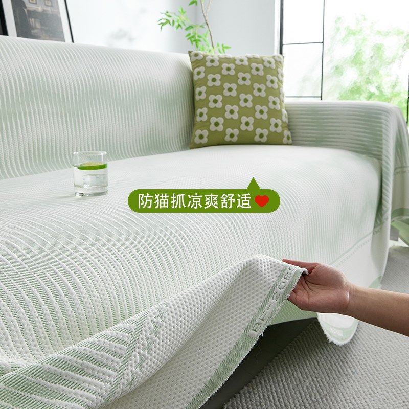 凉感冰丝沙发盖布巾新款夏季沙发罩防滑沙发垫沙发布凉席,淘宝优惠券,粉丝福利购,淘宝优惠卷