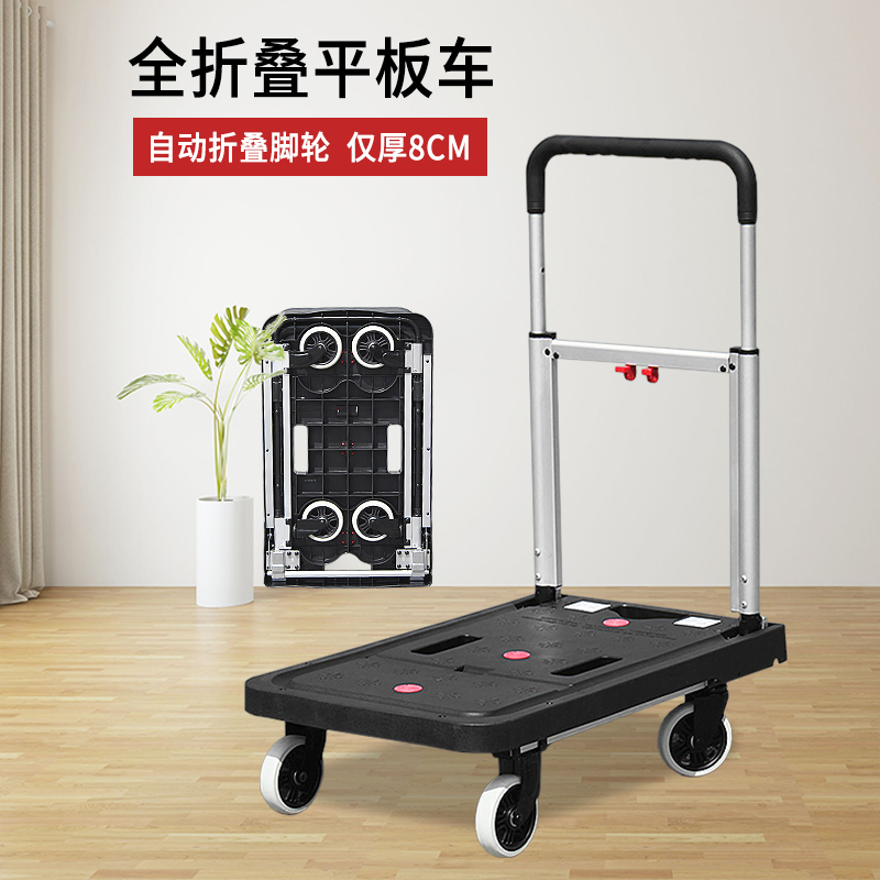 顺和平板车手推车货拖车折叠小推车拉货轻便静音便携家用搬运板车 - 图1