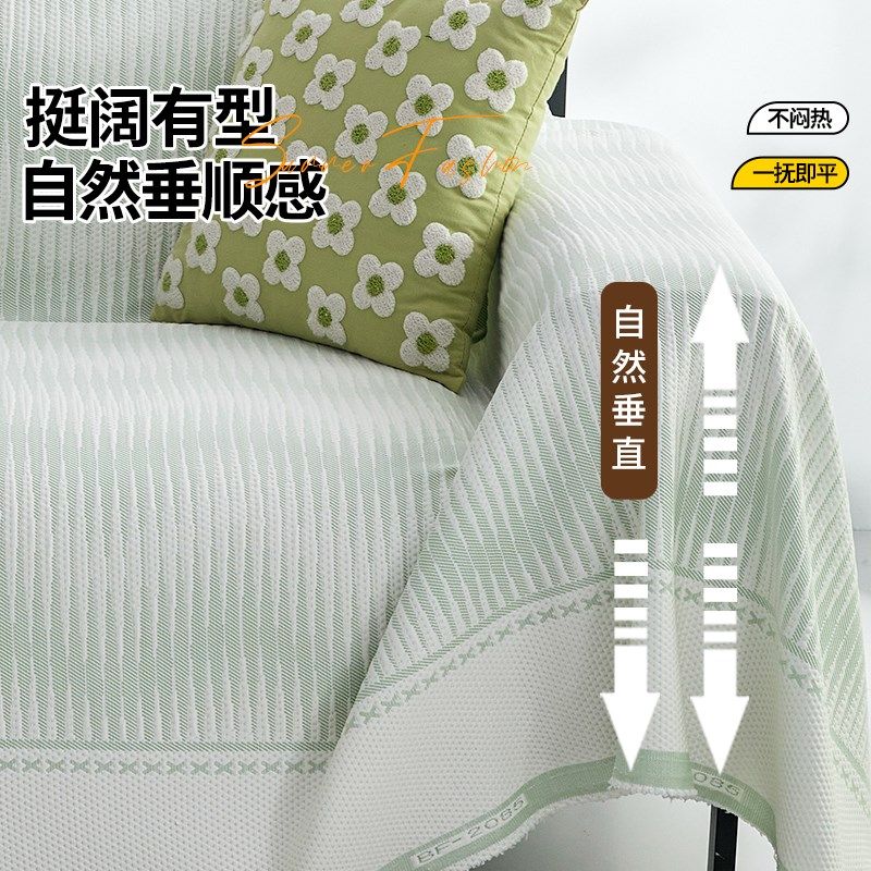 凉感冰丝沙发盖布巾新款夏季沙发罩防滑沙发垫沙发布凉席,淘宝优惠券,粉丝福利购,淘宝优惠卷