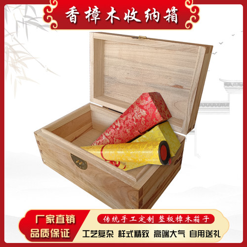 小叶香樟木收纳箱古典r收藏长方形书画箱实木嫁妆储物衣箱 - 图1
