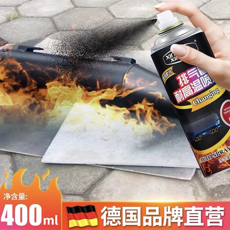 排气管高温漆1200度哑光黑v耐高温防火防锈金属自喷漆2000度银色 - 图1