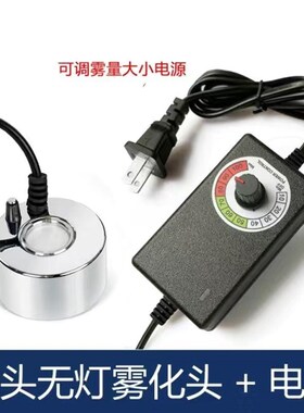 超声波雾化器雾化头调雾量鱼缸造雾大雾量小假山景观喷雾造雾器