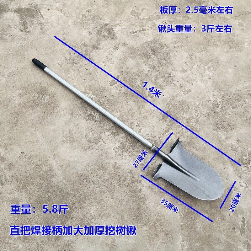 加厚锰钢尖头挖树锹大号尖铲农用挖土锹焊接钢管树挖树园艺工具,淘宝优惠券,粉丝福利购,淘宝优惠卷