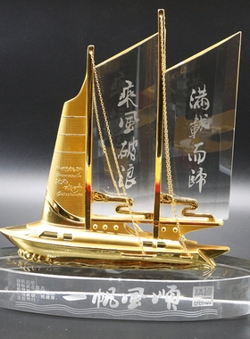 高档办公室水晶工艺品业商务礼品定制会议活动一帆风顺帆船