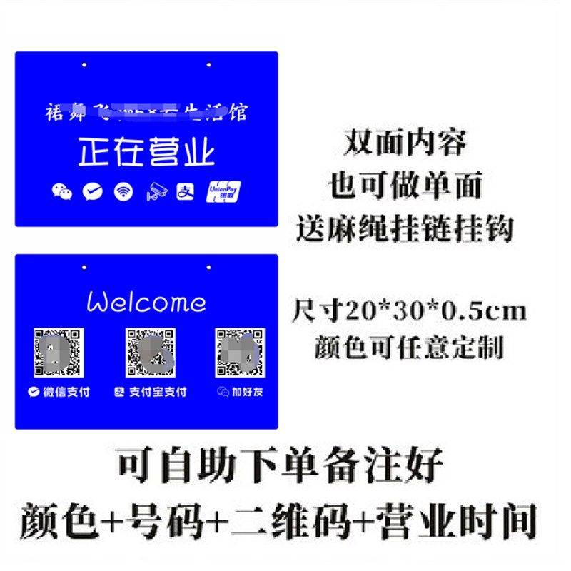 in高档彩色微信 支付宝二维码挂牌 付款码标识牌定制,淘宝优惠券,粉丝福利购,淘宝优惠卷
