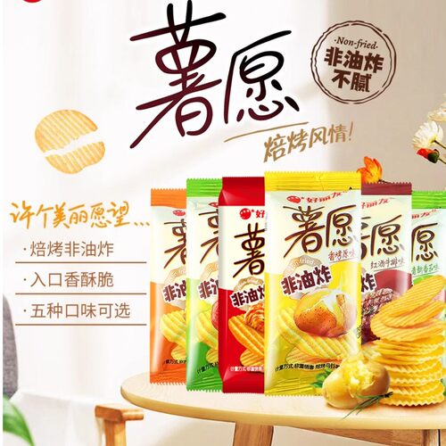 好丽友薯愿薯片恐龙限量版多口味2P×1盒（共2包）非油炸零食 - 图0