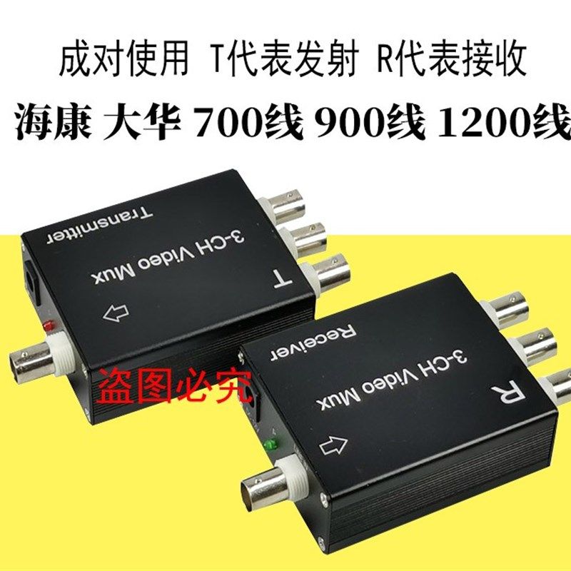 路视频复用器 三路信号叠加复合器多路监控共缆传输抗干扰,淘宝优惠券,粉丝福利购,淘宝优惠卷