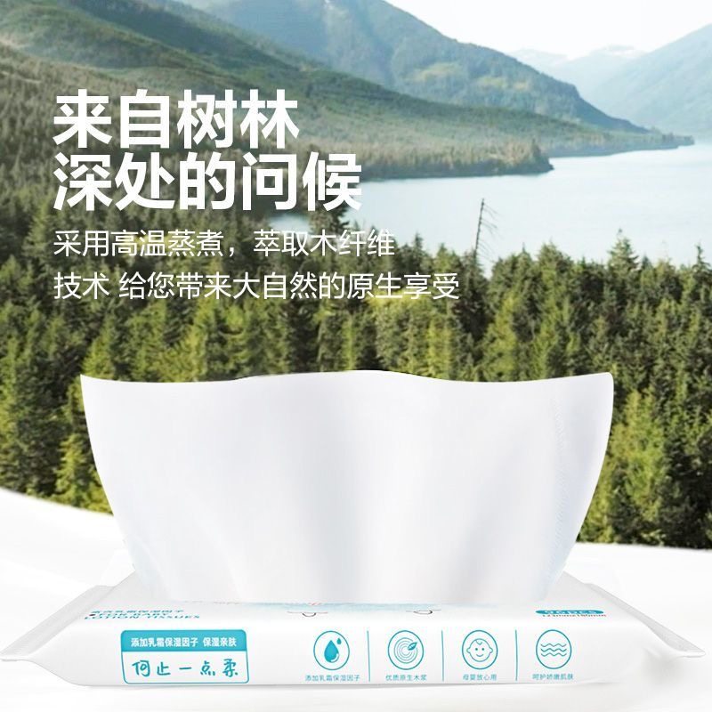 宝宝便携面巾纸新生儿亲肤保湿乳霜纸婴儿柔软云柔巾卫生纸鼻子纸,淘宝优惠券,粉丝福利购,淘宝优惠卷