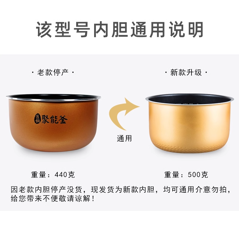适用电饭煲铜匠釜内锅MB-RS4057/RS40DQ/SN466/FB40E108 - 图1