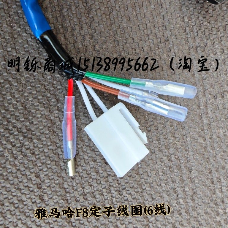 适用建设YAMAHA弯梁机车F8福发JYM110磁电机底压点火定子线 线圈,淘宝优惠券,粉丝福利购,淘宝优惠卷