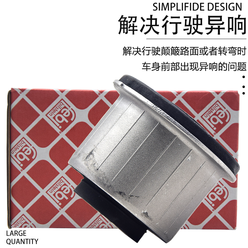 适配A6L元宝梁胶套A6LC6元宝梁衬套副车架胶套前桥梁胶套 - 图1