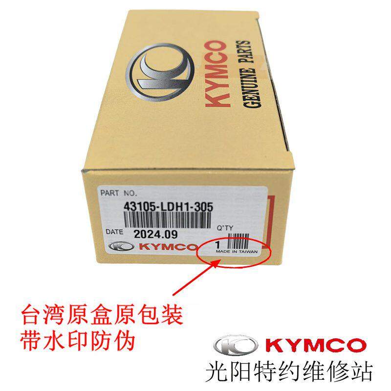 光阳原厂赛艇250 300CT250 300 S250 350前后碟煞片煞车片煞车皮,淘宝优惠券,粉丝福利购,淘宝优惠卷