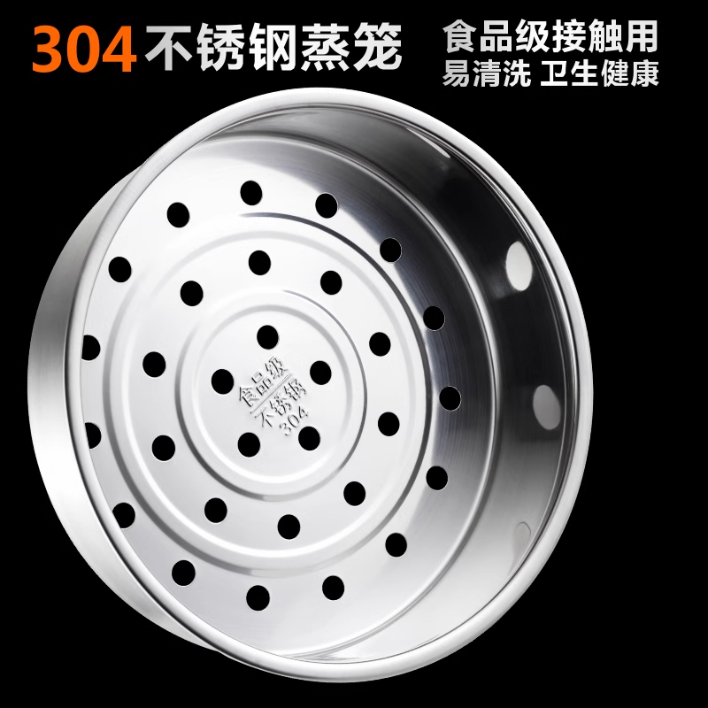 适用电饭煲MB-FD5018/FD4018/FS5018蒸盘FS4018/FC4019蒸笼4L - 图1