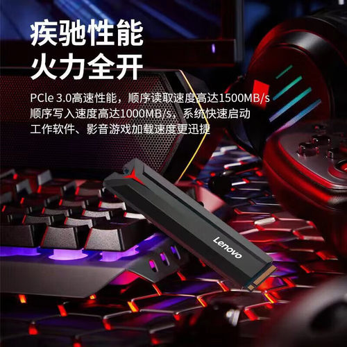 联想SSD固态硬盘m.2(NVMe协议)SL700 PCIe3.0台式机笔记本 - 图0