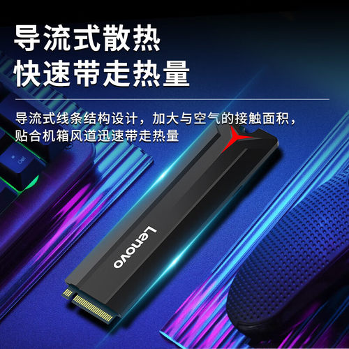 联想SSD固态硬盘m.2(NVMe协议)SL700 PCIe3.0台式机笔记本 - 图2