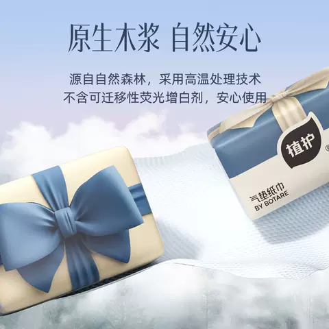 植护纸巾纸抽整箱抽纸餐巾纸家用实惠装面巾纸大包厕纸擦手卫生纸 图片 3