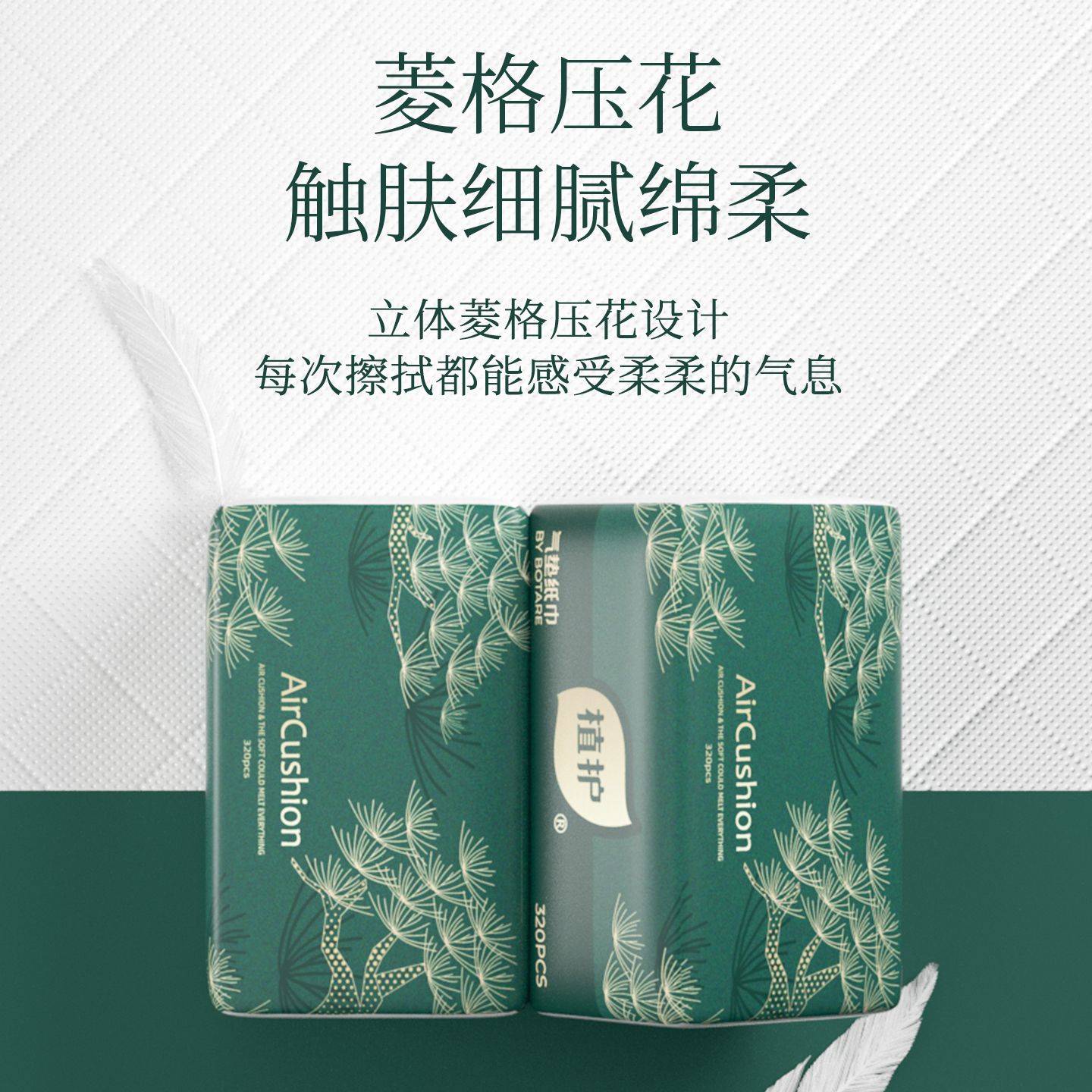 植护纸巾抽纸整箱家用实惠装纸抽餐巾纸擦手卫生纸面巾纸加厚大包 - 图3