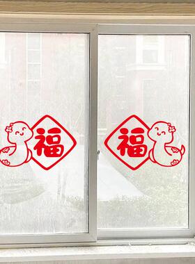 红色幸运袋厨房橱柜门贴纸新年节日窗户玻璃装饰贴纸中国创意墙贴